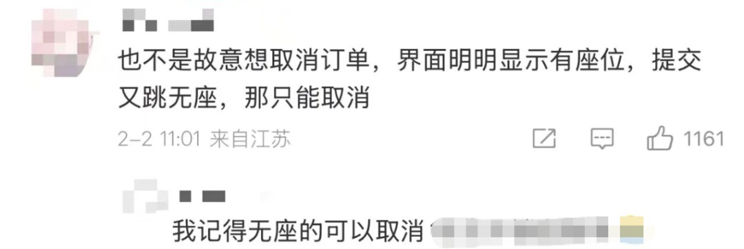 “用前任身份证订票再取消,让他过年回不了家”,12306回应 “用前任身份证订票再取消,让他过年回不了家”,12306回应