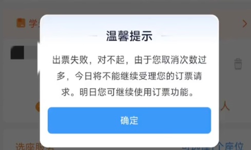 “用前任身份证订票再取消,让他过年回不了家”,12306回应 “用前任身份证订票再取消,让他过年回不了家”,12306回应