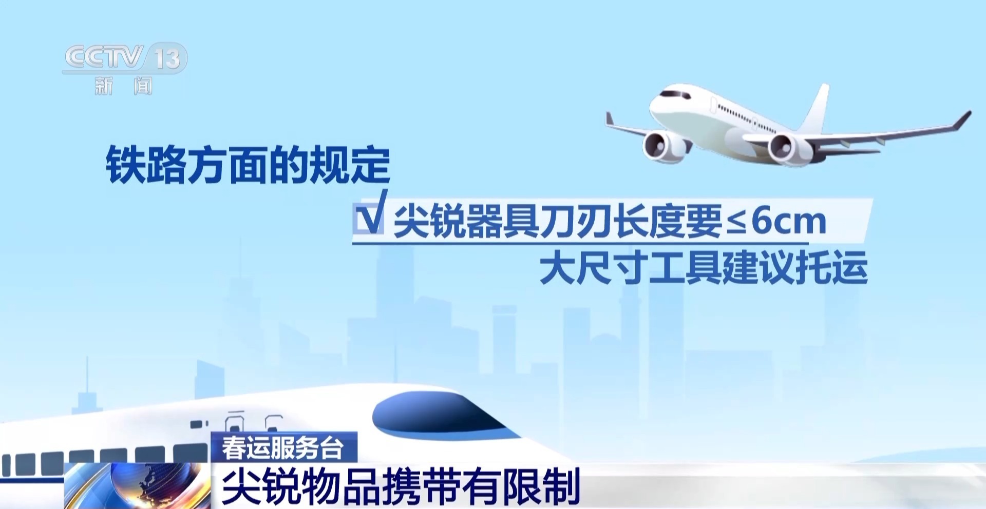 春节回家行李怎么打包？哪些东西不能带？一份攻略说明白