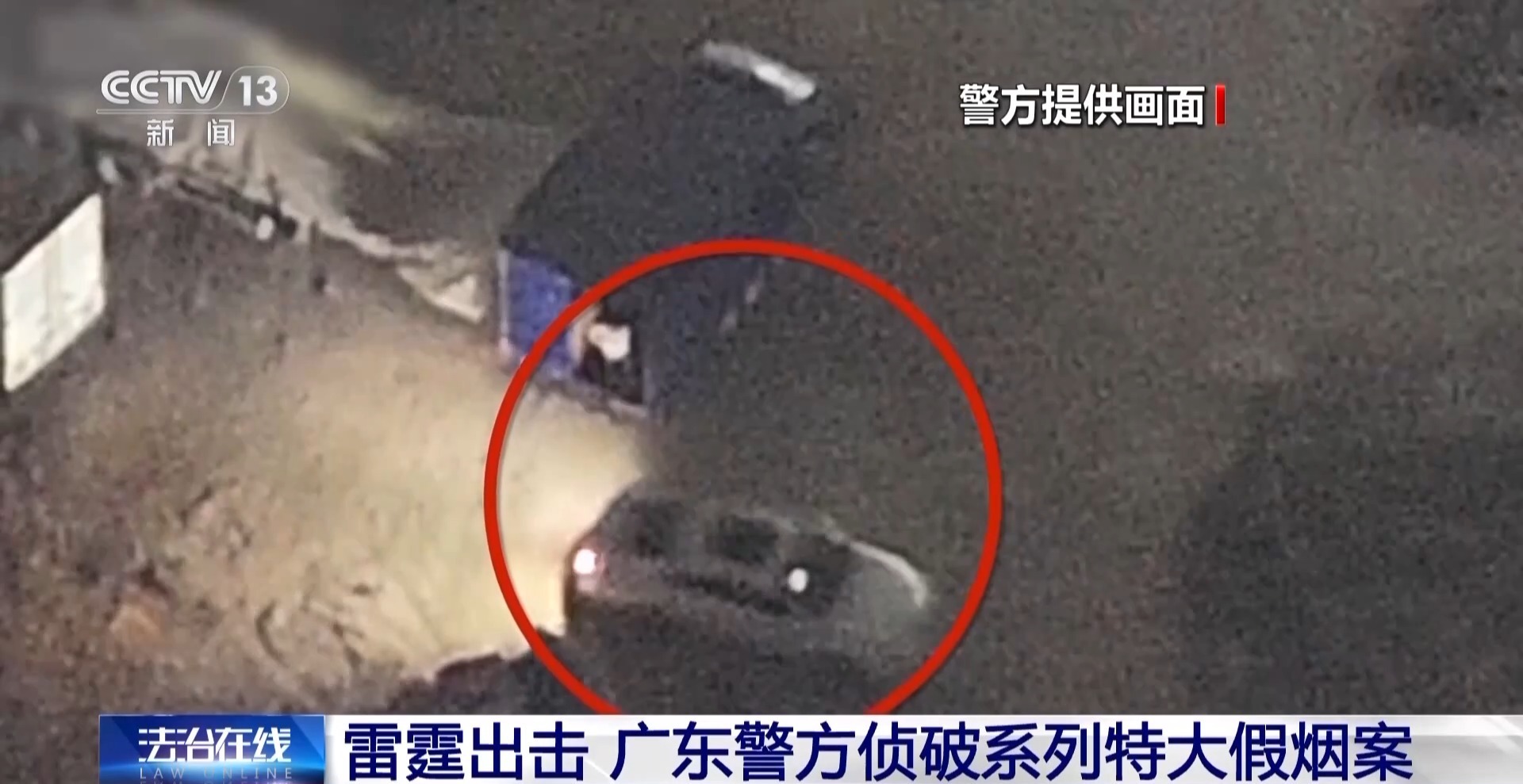 木质渔船牵出跨境走私网络 广东警方侦破系列特大假烟案