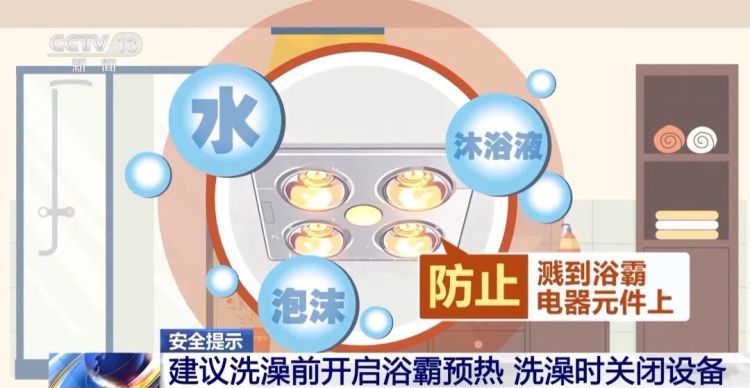 突然起火、损伤视力，冬季洗澡不要这样使用浴霸！
