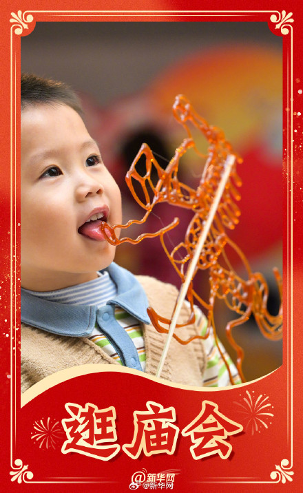 10天后就是除夕啦！