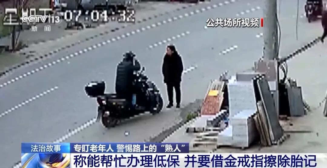 央视曝光:王某被抓!流窜阜阳、亳州、河南多地,专盯黄金首饰 央视曝光:王某被抓!流窜阜阳、亳州、河南多地,专盯黄金首饰