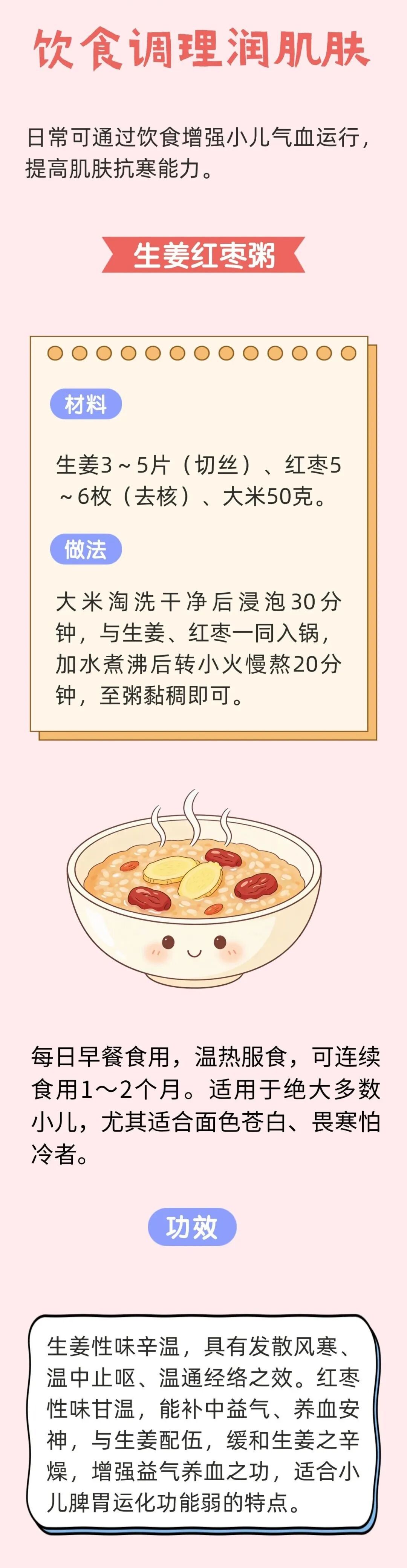 宝宝面泛红光，别把冻伤当 “健康红”