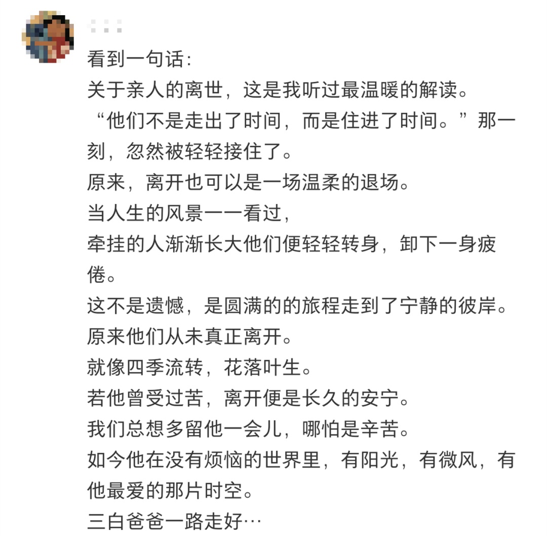 送别！曾刷屏网络的通透抗癌“上海老爸”去世，女儿发讣告送别：再也不会痛了......