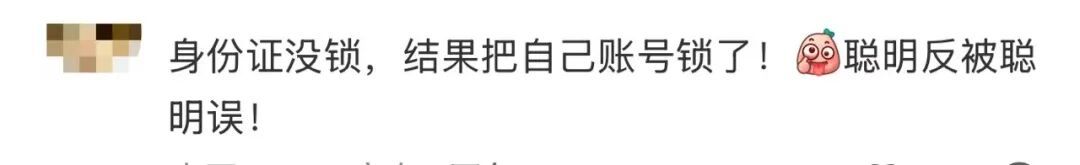 “用前任身份证订票再取消,让他过年回不了家”,12306回应 “用前任身份证订票再取消,让他过年回不了家”,12306回应