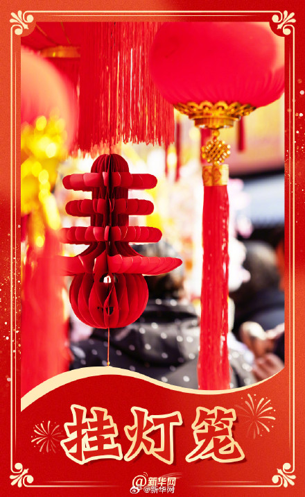 10天后就是除夕啦！