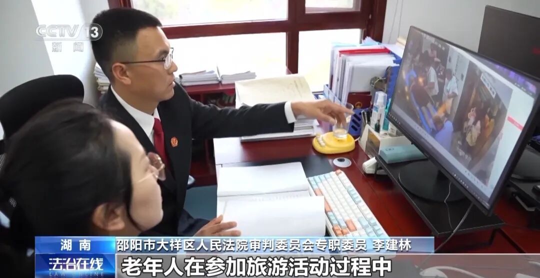 68岁老人交“超龄管理费”后跟团旅游不幸离世，法院判了！