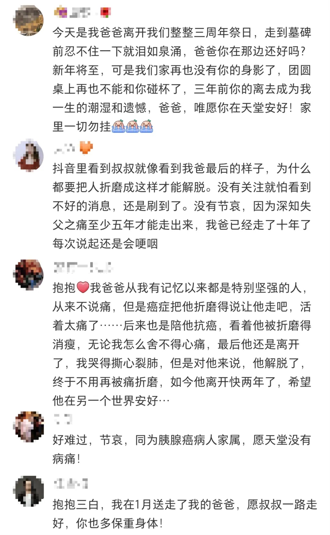 刷屏网络的“上海患癌老爸”去世，网友安慰：他们是住进了时间