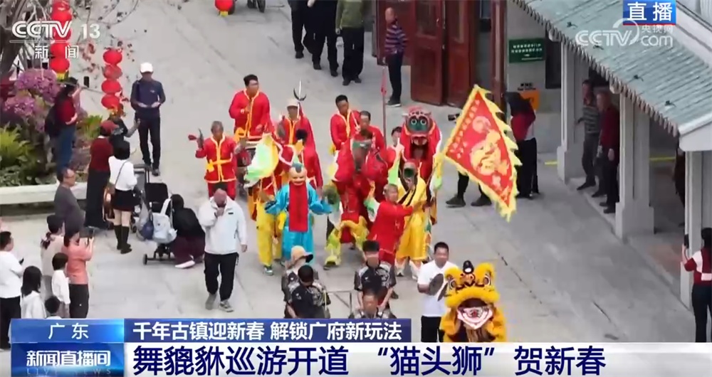 千年古镇围绕“年货、年食、年俗、年欢”闹新春 广府年味“拉满”节日氛围感