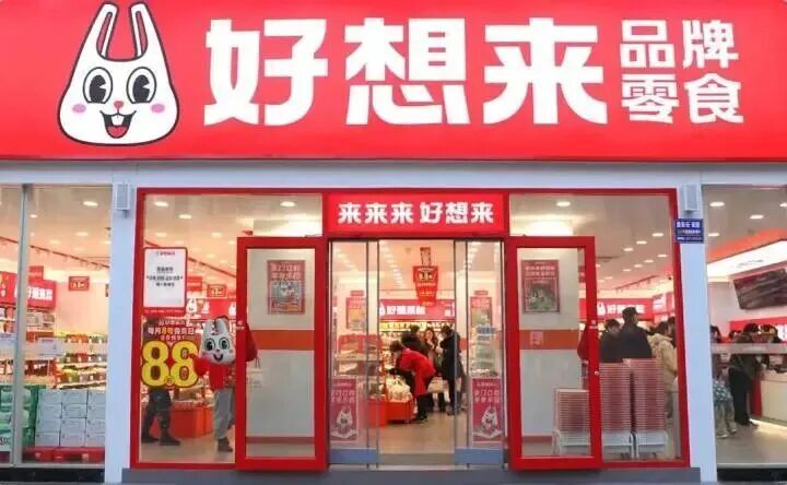 误把女孩当小偷扣留，知名连锁巨头道歉：涉事门店闭店整改！