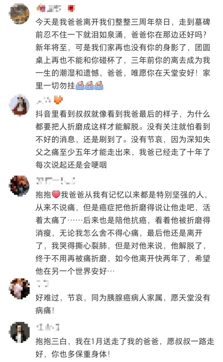 奇迹没有发生！曾刷屏网络的那位“通透上海爸爸”去世了，女儿发文：爸爸再也不会痛了