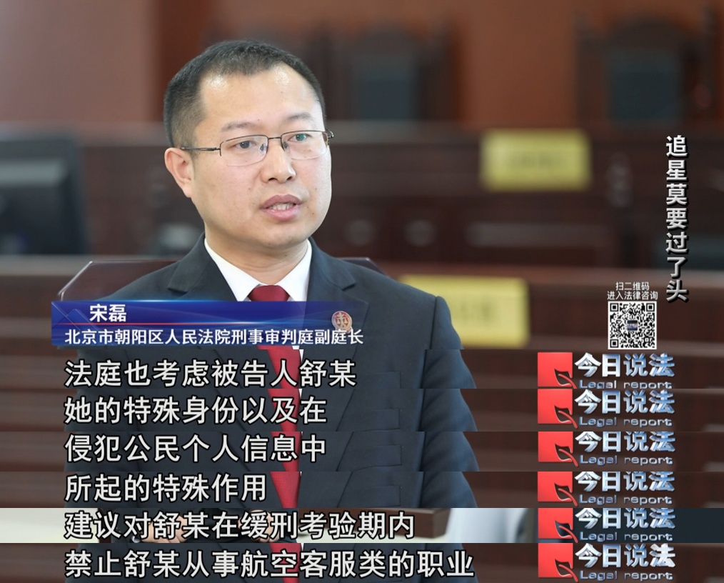 明星的航班信息竟唾手可得？航空公司客服成泄露源头……