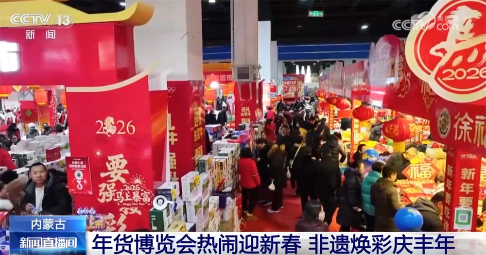 “年经济”消费新场景解锁“吃喝游购娱”沉浸式体验 特色美食洋溢幸福感 “年经济”消费新场景解锁“吃喝游购娱”沉浸式体验 特色美食洋溢幸福感