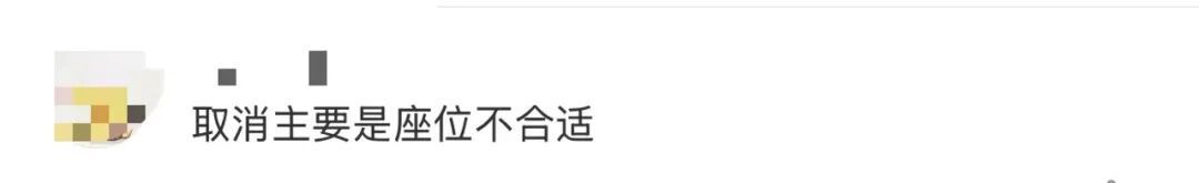“用前任身份证订票再取消,让他过年回不了家”,12306回应 “用前任身份证订票再取消,让他过年回不了家”,12306回应