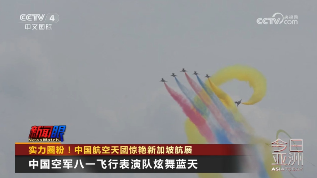 惊艳!圈粉!中国航空天团登场 惊艳!圈粉!中国航空天团登场