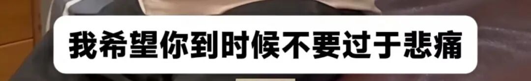 送别！曾刷屏网络的通透抗癌“上海老爸”去世，女儿发讣告送别：再也不会痛了......