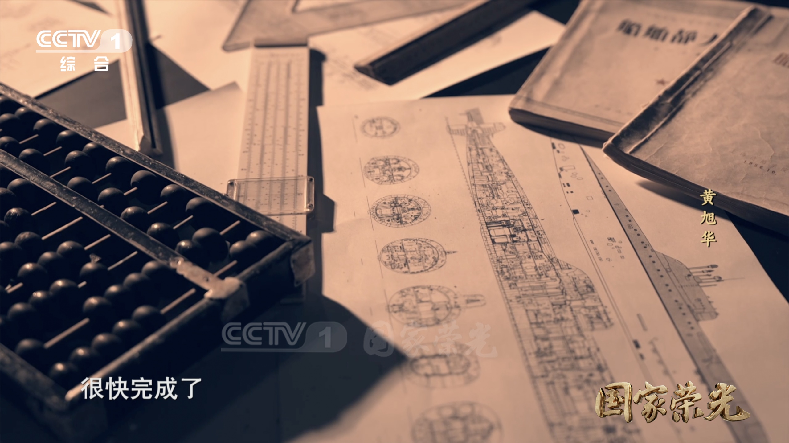 缅怀 致敬!他是首位跟随核潜艇完成极限深潜的总设计师 缅怀 致敬!他是首位跟随核潜艇完成极限深潜的总设计师