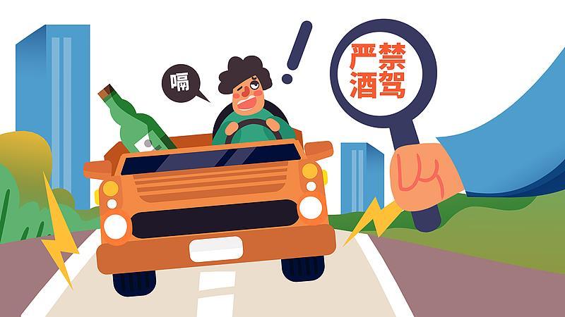 当心!食用这些食品或药品可能测出“酒驾” 当心!食用这些食品或药品可能测出“酒驾”