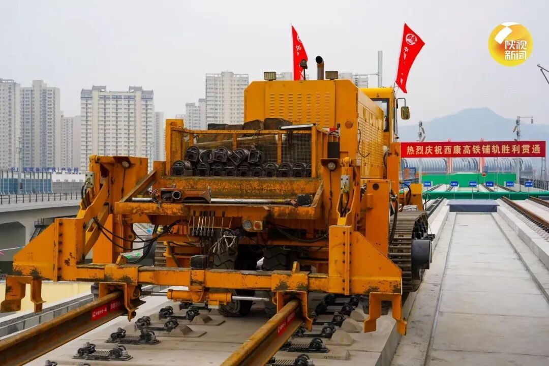 通车倒计时！西康高铁全线完成铺轨