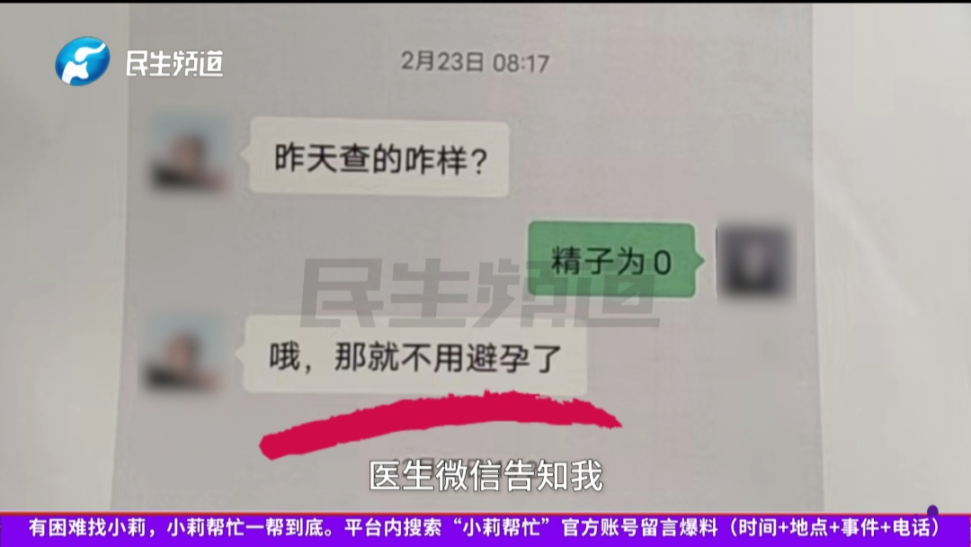 结扎手术后媳妇又怀孕！3孩父亲：我都懵了！医院：结扎手术复通，不逃避