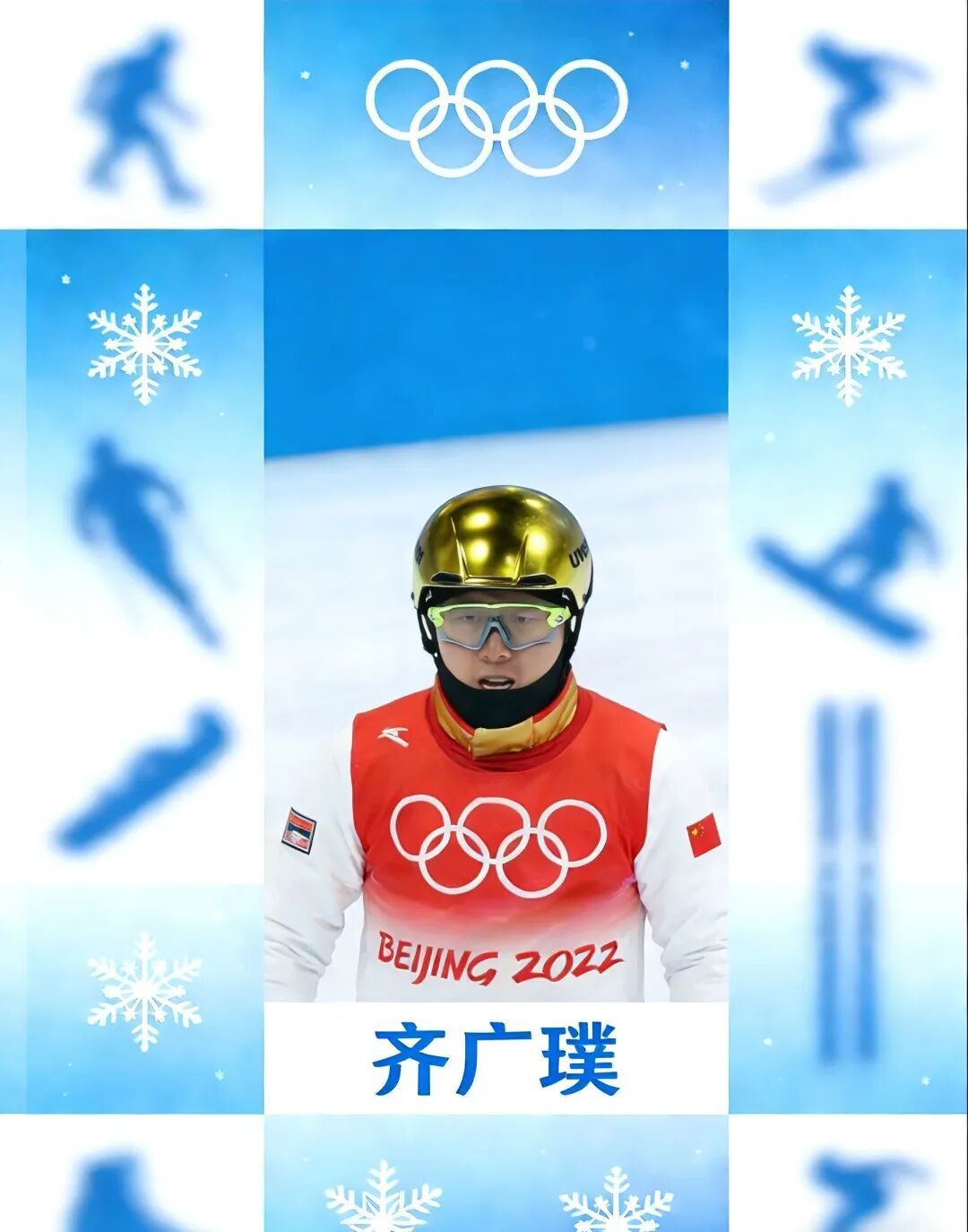 北京时间2月7日凌晨3点，2026年米兰冬奥会开幕！他们都来了——