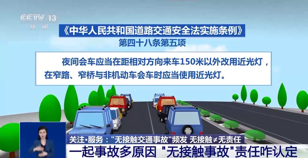 没碰到≠无责任!年末自驾回家要当心 没碰到≠无责任!年末自驾回家要当心