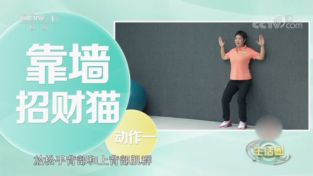 这个被低估的“长寿运动”，比散步还简单！正确练法速收藏
