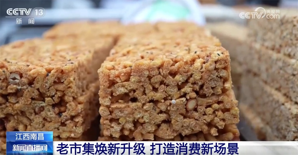 “年经济”消费新场景解锁“吃喝游购娱”沉浸式体验 特色美食洋溢幸福感 “年经济”消费新场景解锁“吃喝游购娱”沉浸式体验 特色美食洋溢幸福感