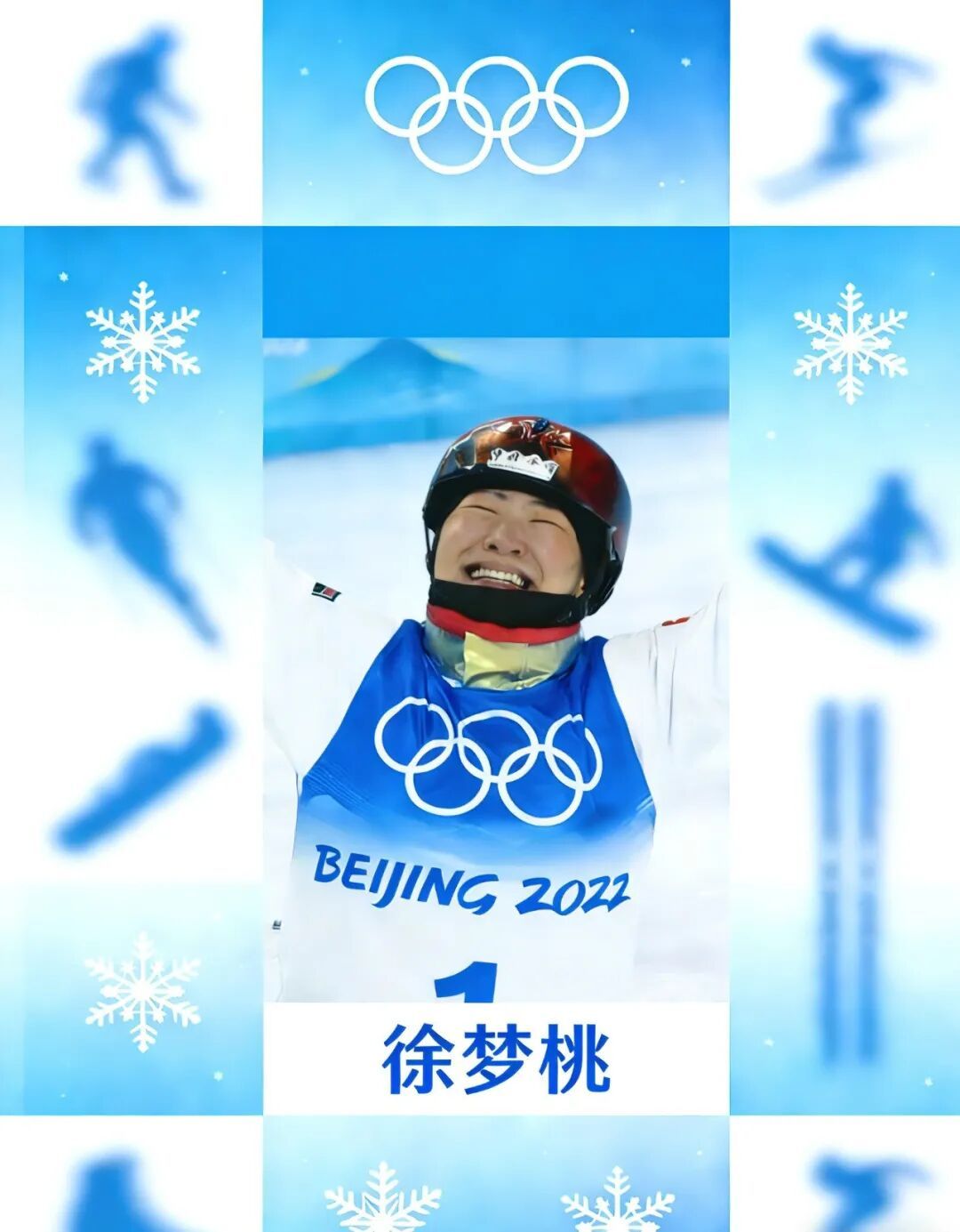 北京时间2月7日凌晨3点，2026年米兰冬奥会开幕！他们都来了——