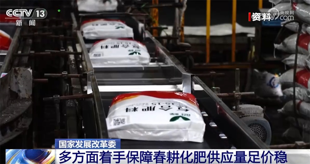 “多点发力”保障春耕化肥供应量足价稳 为农业生产播洒“及时雨” “多点发力”保障春耕化肥供应量足价稳 为农业生产播洒“及时雨”