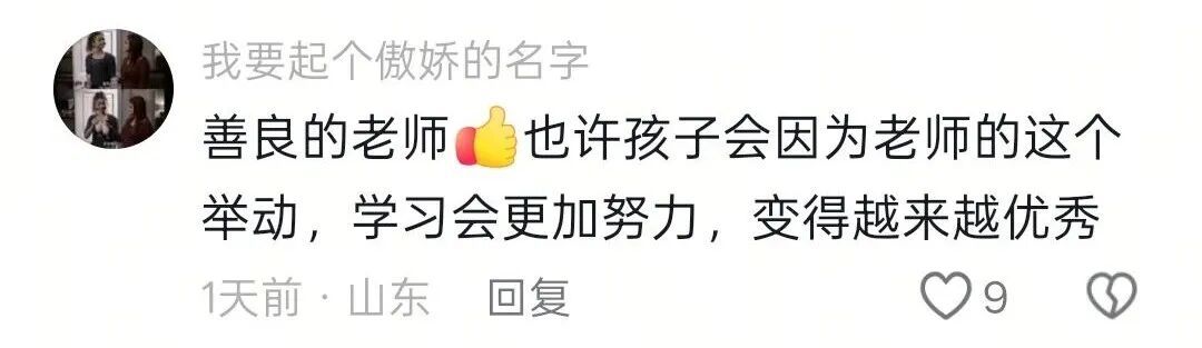 山东临沂一小学老师给学生买过年新衣，网友：老师的善良能影响孩子一生