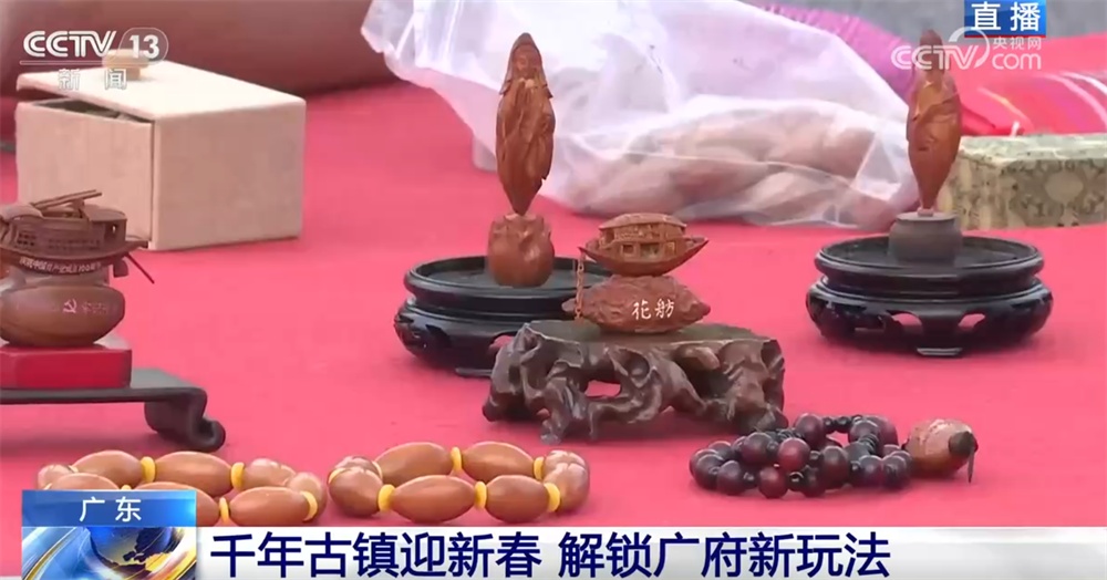 千年古镇围绕“年货、年食、年俗、年欢”闹新春 广府年味“拉满”节日氛围感