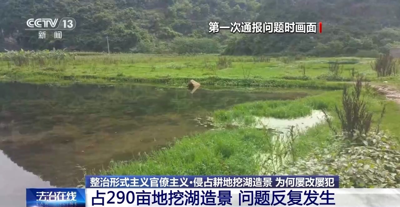 景区占地290亩挖湖造景 复耕复垦确保问题整改彻底