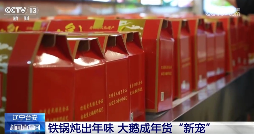 “年经济”消费新场景解锁“吃喝游购娱”沉浸式体验 特色美食洋溢幸福感 “年经济”消费新场景解锁“吃喝游购娱”沉浸式体验 特色美食洋溢幸福感