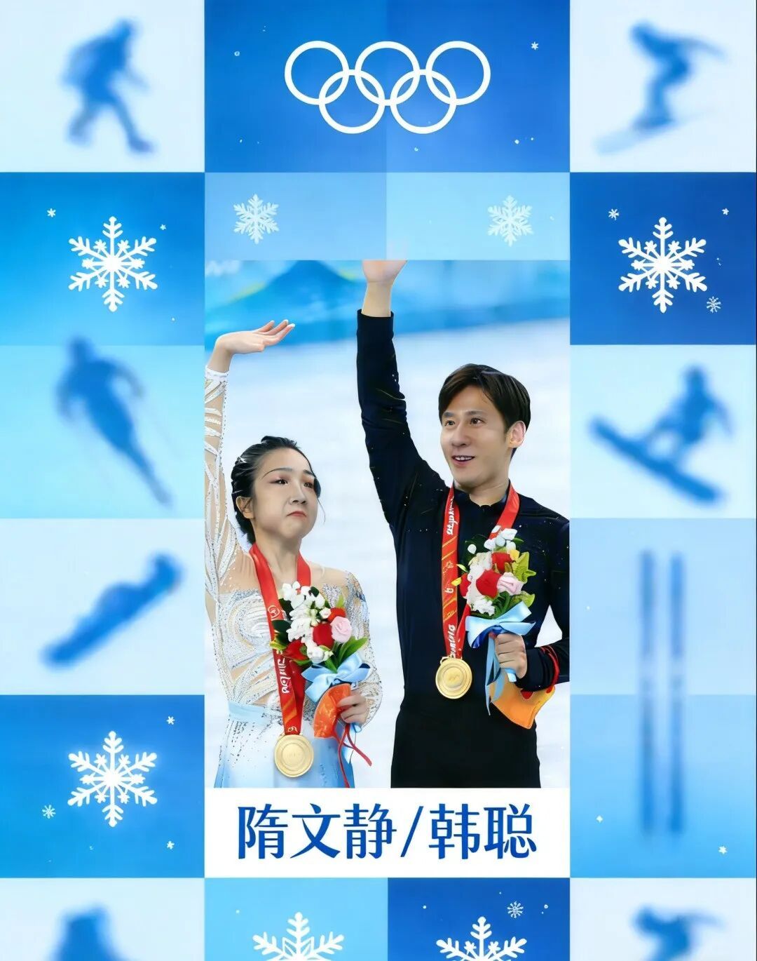 北京时间2月7日凌晨3点，2026年米兰冬奥会开幕！他们都来了——