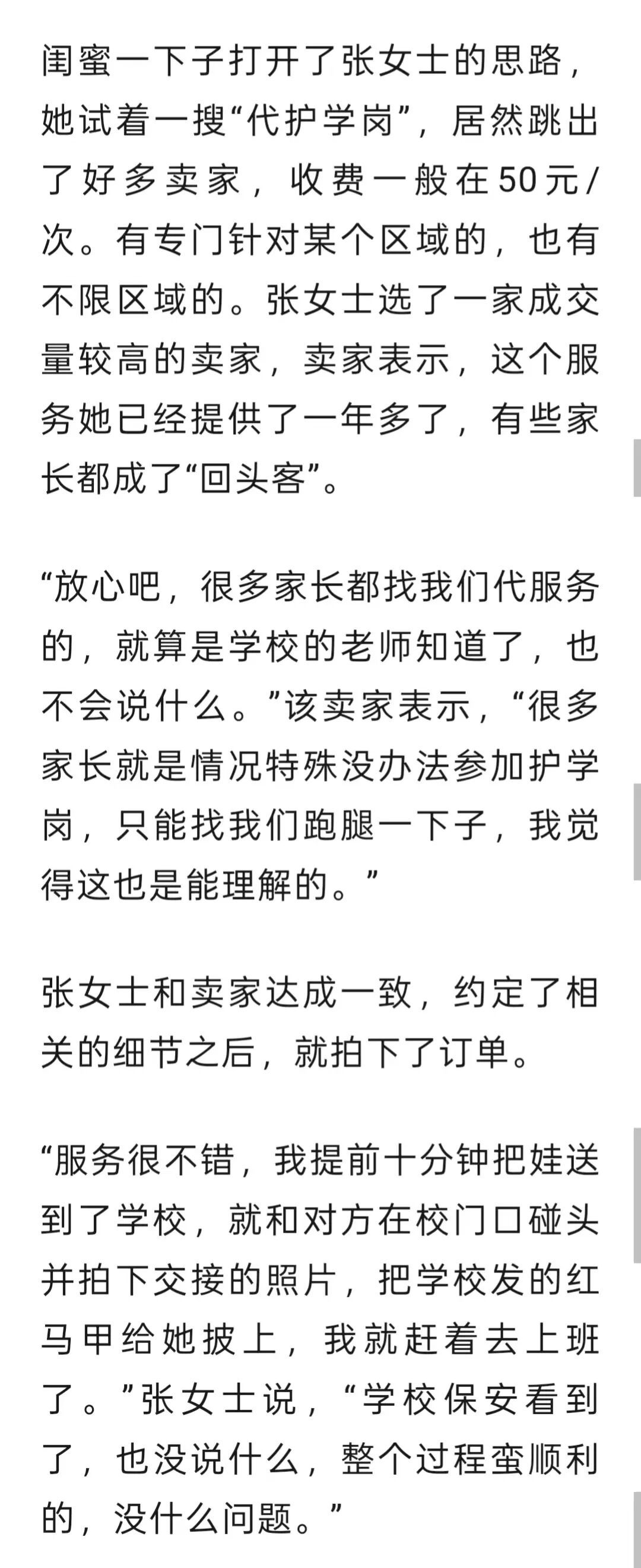 “50元一次，解决苦恼！”一位妈妈急找“临时演员”：我家真的没办法……