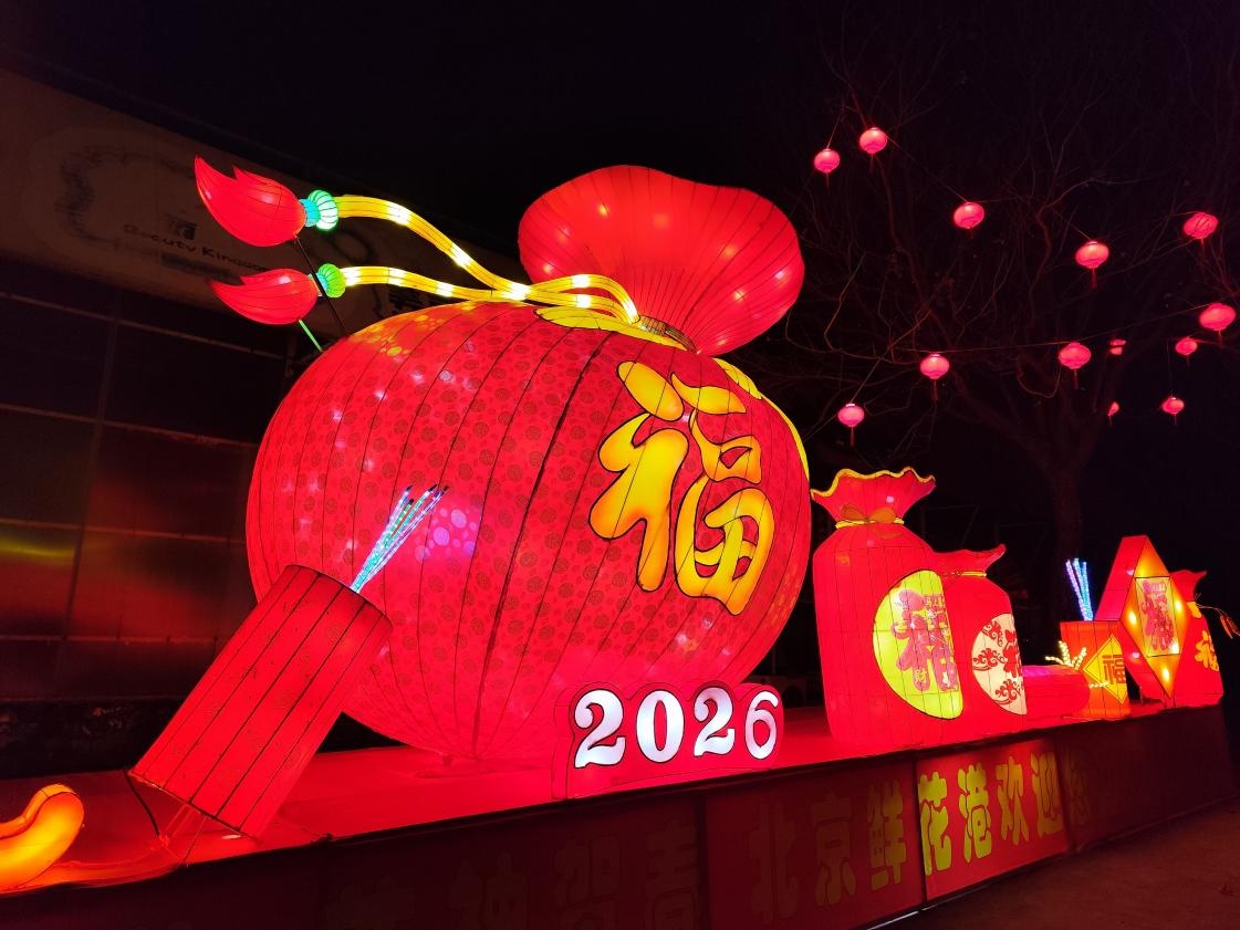 8000余盏彩灯将亮相北京顺义鲜花港彩灯大世界