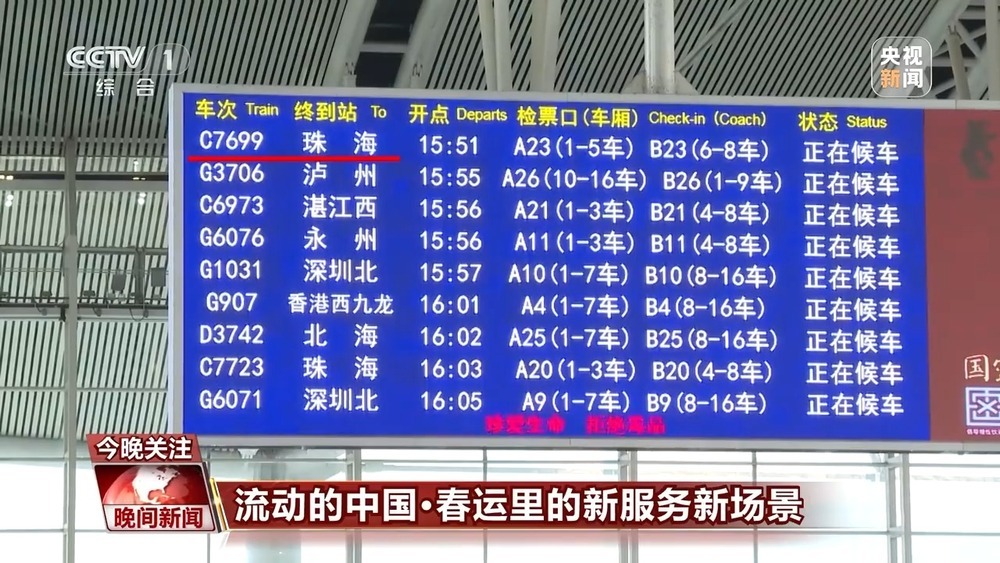 应对找不到车厢位置、列车坐过站等问题 各地推出便民举措