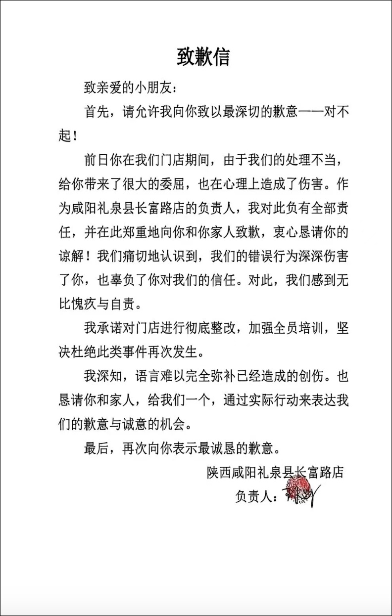 误把女孩当小偷扣留，知名连锁巨头道歉：涉事门店闭店整改！