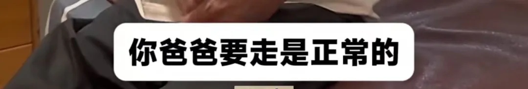 刷屏网络的“上海患癌老爸”去世，网友安慰：他们是住进了时间