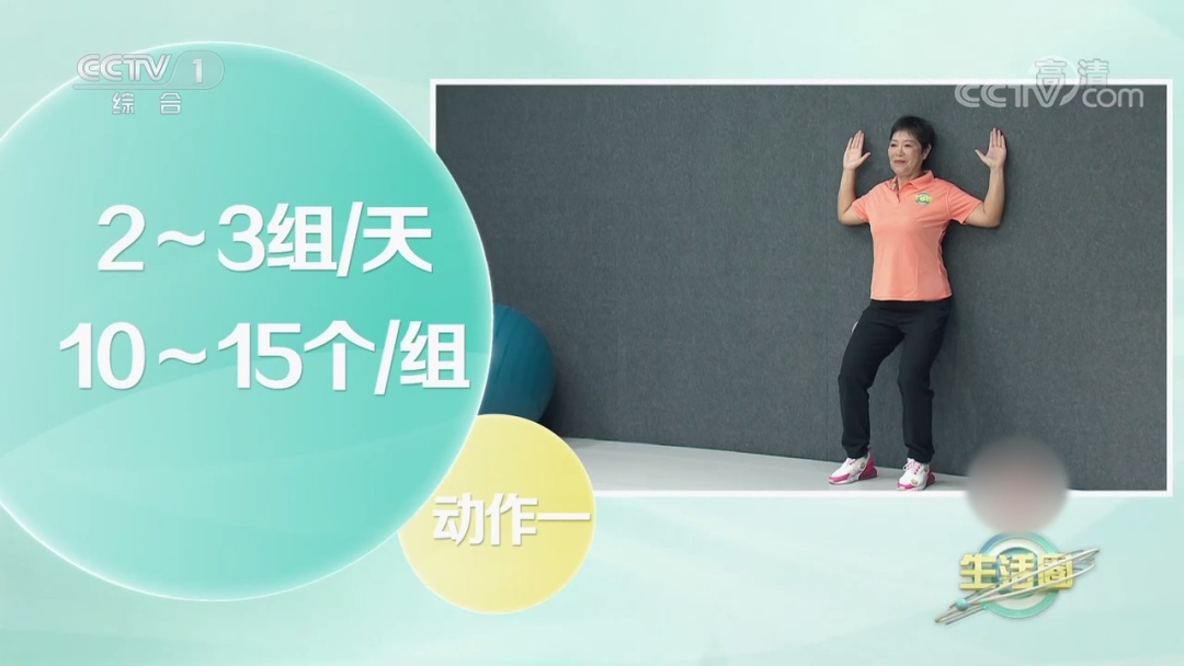 这个被低估的“长寿运动”，比散步还简单！正确练法速收藏