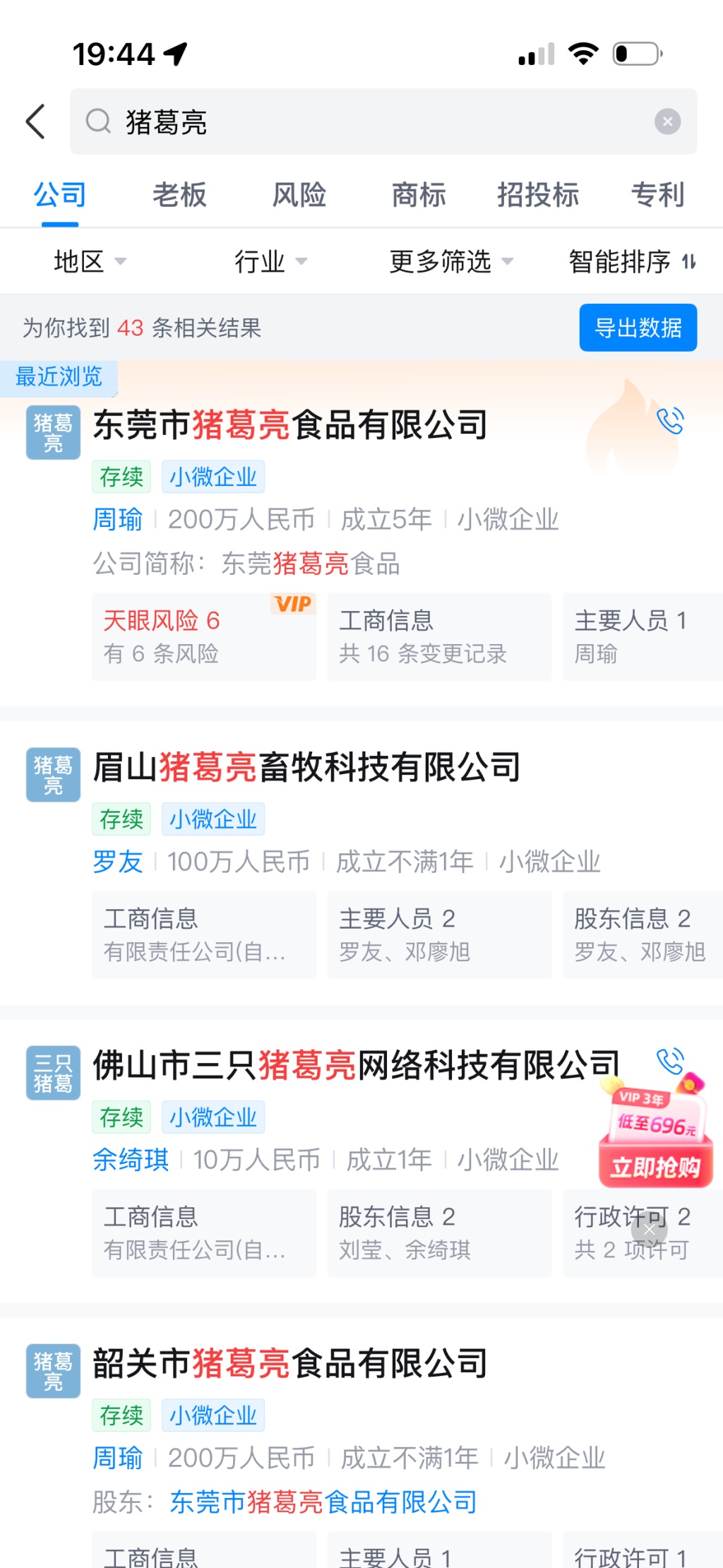 “猪葛亮”谐音“诸葛亮”,企业、商标如此起名合规吗? “猪葛亮”谐音“诸葛亮”,企业、商标如此起名合规吗?