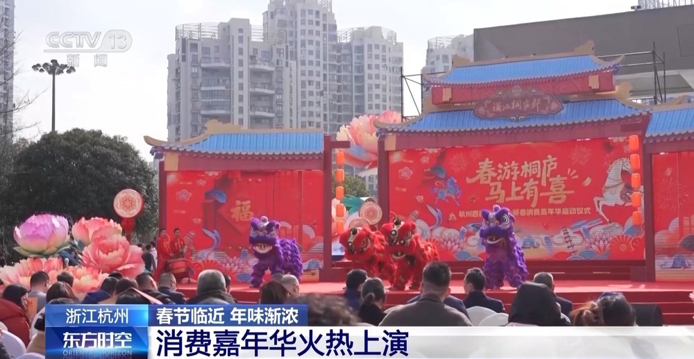 多地文旅融合迎新春 点燃消费热潮