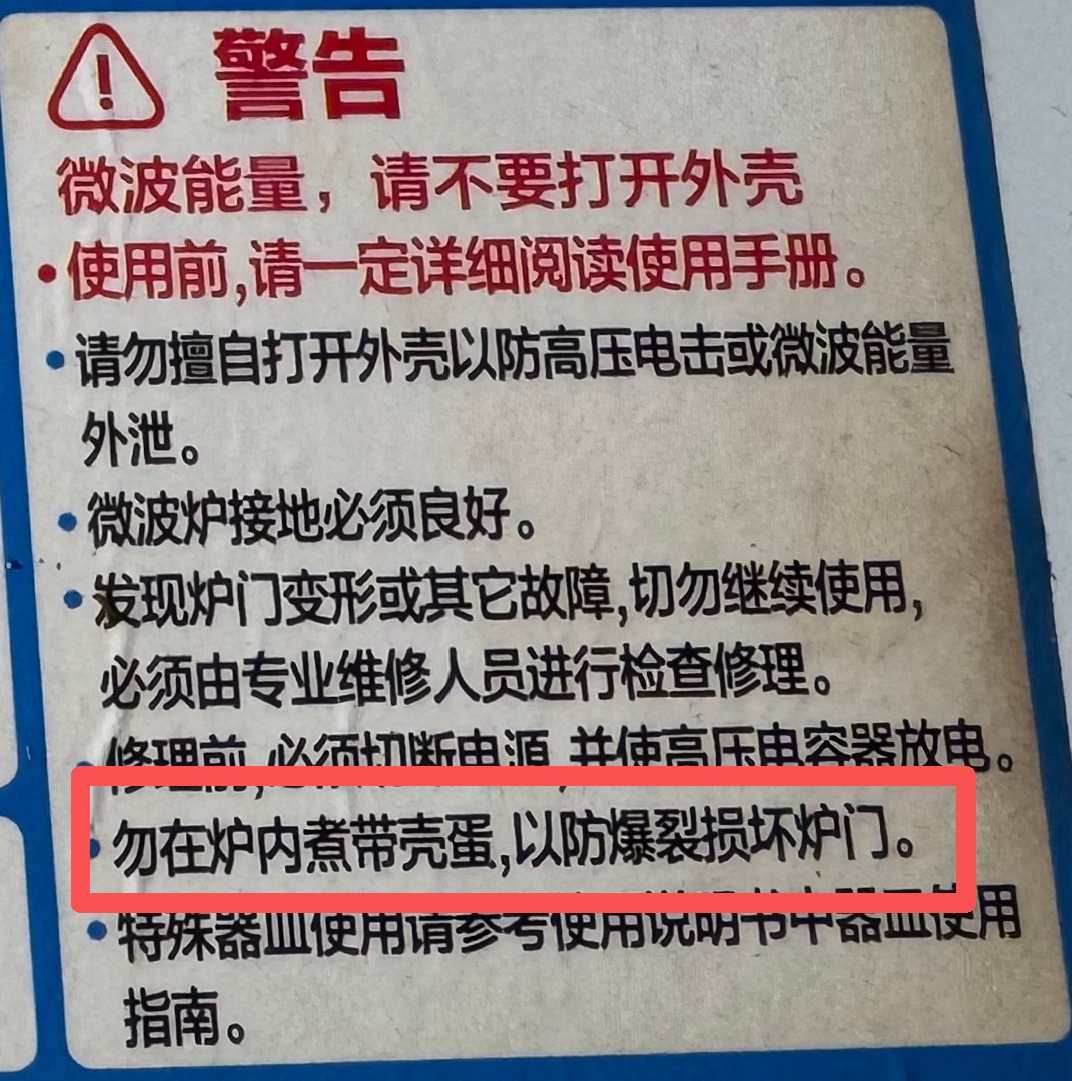 除了金属制品，这些东西也不能放进微波炉！赶快检查→