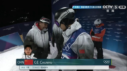 米兰冬奥会苏翊鸣首秀晋级