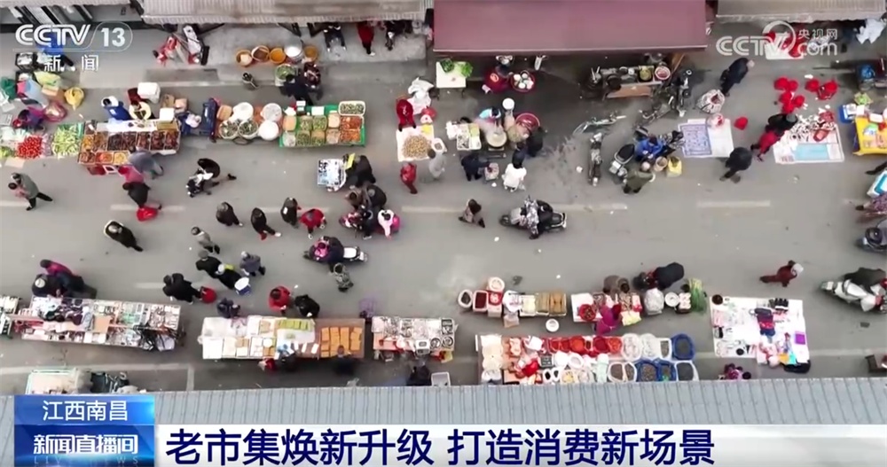 “年经济”消费新场景解锁“吃喝游购娱”沉浸式体验 特色美食洋溢幸福感 “年经济”消费新场景解锁“吃喝游购娱”沉浸式体验 特色美食洋溢幸福感