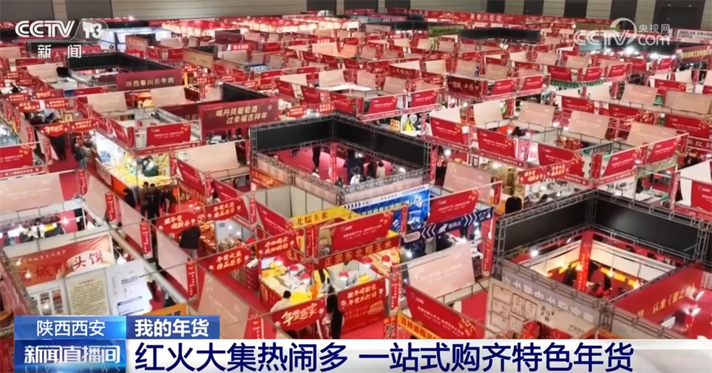 特色年货大集点燃新春“烟火气” 古城古建+“非遗鱼灯”铺展民俗画卷