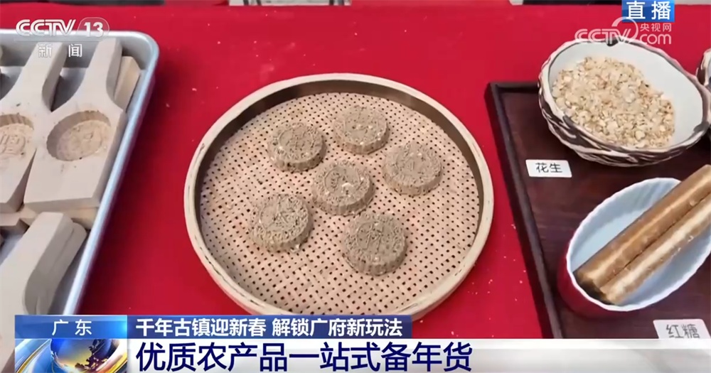 千年古镇围绕“年货、年食、年俗、年欢”闹新春 广府年味“拉满”节日氛围感