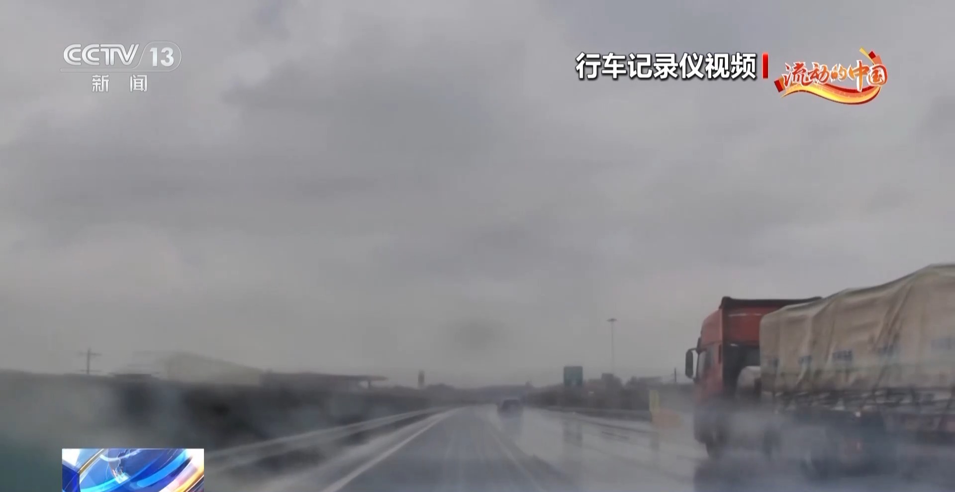 自驾出行高峰即将到来 遇恶劣天气安全出行牢记这几点